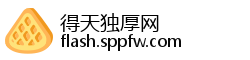 得天独厚网